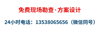 全国统一服务热线： 13538065656
